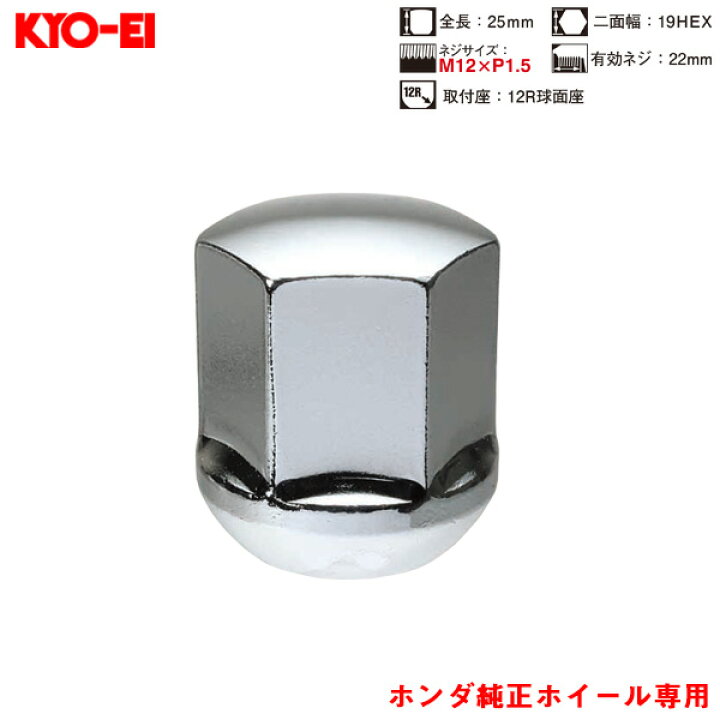 楽天市場】【6/20〜21！P5倍以上】19HEX M12×P1.5 12R球面座 25mm 
