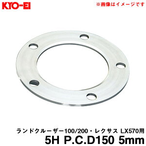 �����h�N���[�U�[100�n/200�n�E���N�T�XLX570�p �z�C�[���X�y�[�T�[ 1���� 5H PCD150 5mm P-155 KYO-EI/���i�Y��