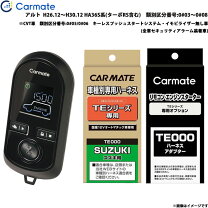 楽天市場】エンジンスターター ha36sの通販