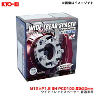 【7/20限定！P最大30.5倍以上】M12×P1.5 5H PCD100 厚み30mm 外径145mm ワイドトレッドスペーサー 普通…