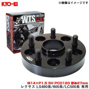 2 LEXUS M14×P1.5 5H PCD120 27mm ChgbhXy[T[ NTX LS460n/600n/LC500n p 5827W1 KYO-EI/iY
