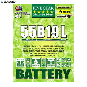 �[�d����ԑΉ� �Z�~�V�[���h �J�[�o�b�e���[ FIVESTAR�@���Y�ԗp�����\�o�b�e���[ 55B19L �u���[�h/BROAD