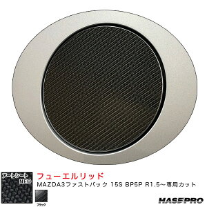 }c_ MAZDA3t@XgobN 15S BP5P R1.5` J[{V[gyubNz A[gV[gNEO t[Gbh MSN-FMA17 nZv