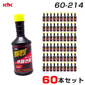 楽天市場 水抜き剤の通販