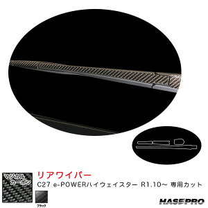C27 e-POWER�n�C�E�F�C�X�^�[ R1.10�` �J�[�{���V�[�g�y�u���b�N�z �}�W�J���J�[�{�� ���A���C�p�[ CRWAN-14 �n�Z�v��