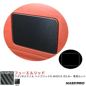 ���S��R�X�}�C�� �n�C�u���b�hS MX91S R3.9�` �J�[�{�����V�[�g�y�u���b�N�z �}�W�J���A�[�g�V�[�g �t���[�G�����b�h MS-FSZ20 �n�Z�v��