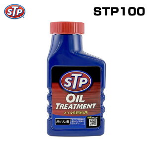 オイル トリートメント Stp ガソリン添加剤の人気商品 通販 価格比較 価格 Com オイル トリートメント Stp ガソリン添加剤の人気商品 通販 価格比較 価格 Com