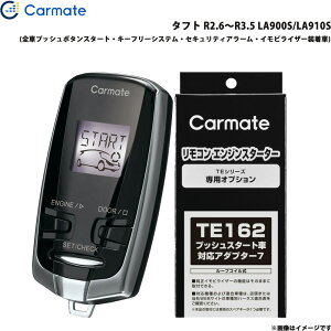 �^�t�g R2.6�`R3.5 LA900S/LA910S �G���W���X�^�[�^�[ �Z�b�g �Ԏ�� TE-W73PSB + TE162 �J�[���C�g