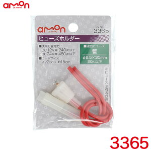ǃq[Yp(6.5×30mm 20Aȉ) R[hTCYAV2sq×15cm q[Yz_[ 3365 G[/amon