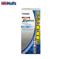 8万km〜 パワー復活コーティング 振動・燃費 270ml E-plus neo エンジンリファインプレミアム エンジンオ…