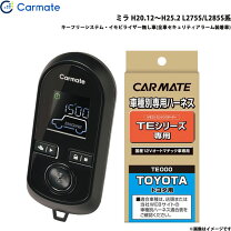 楽天市場】te105 カーメイトの通販