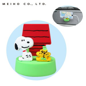 スヌーピー カー用品 カーナビ スマホスタンドの人気商品 通販 価格比較 価格 Com