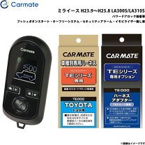 楽天市場】ミライース エンジンスターターの通販