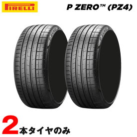 225/35R20 90Y XL ランフラット 2本セット 19年製 サマータイヤ P ZERO PZ4 ピーゼロ (*) BMW承認 ピレリ