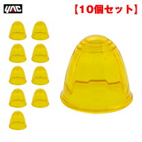 楽天市場】ガラスレンズ マーカー イエロー 10個セットの通販