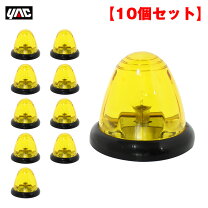 楽天市場】ガラスレンズ マーカー イエロー 10個セットの通販
