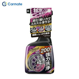 500ml 洗車 洗浄 汚れ マグナショット パープルマジックプレミアム ブレーキダストクリーナー　ホイール 自動車用 C160 カーメイト