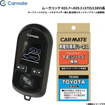 楽天市場】スターターコムテック ダイハツ用の通販