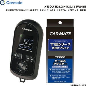 ���r�E�X H28.05�`H29.12 ZVW41N �G���W���X�^�[�^�[ �Z�b�g �Ԏ�� TE-W80PSB + TE157 �J�[���C�g