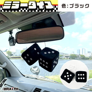 カー用品 サイコロ ダイスの人気商品 通販 価格比較 価格 Com