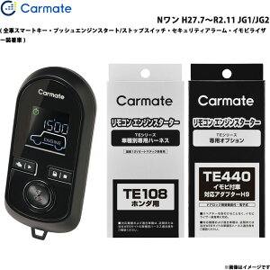 N���� H27.7�`R2.11 JG1/JG2 �G���W���X�^�[�^�[ �Z�b�g �Ԏ�� TE-W8000 + TE108 + TE440 �J�[���C�g