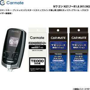 NS H27.7`R1.8 JH1/JH2 GWX^[^[ Zbg Ԏ TE-W7300 + TE112 + TE421 + TE404 J[Cg