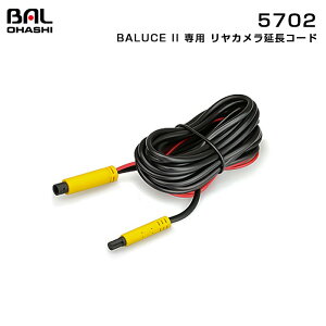 IvV R[hs BALUCE II p o[`F2p JR[h 4.5m hCuR[_[ 5702 勴Y