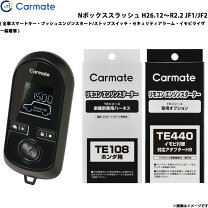 楽天市場】カーメイト te108の通販