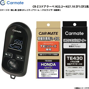 CR-Z 3hAN[y H22.2`H27.10 ZF1/ZF2n GWX^[^[ Zbg Ԏ TE-W8000 + TE54 + TE430 J[Cg