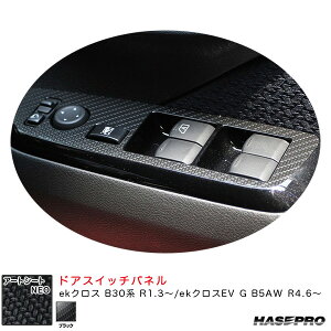 ek�N���X B30�n R1.3�`/ek�N���XEV G B5AW R4.6�` �J�[�{�����y�u���b�N�z �A�[�g�V�[�gNEO �h�A�X�C�b�`�p�l�� MSN-DPM16 �n�Z�v��