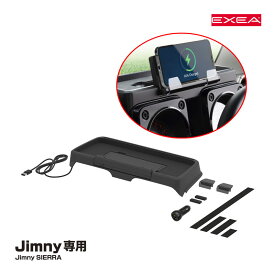 64系ジムニー/74系ジムニーシエラ専用品 ダッシュボードワイヤレス充電トレイ 角度調整可能 コイン・チケットホルダー付 EE-237 星光産業