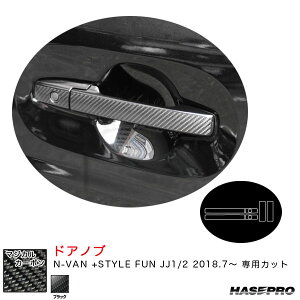 N-VAN +STYLE FUN JJ1/2 H30.7` J[{V[gyubNz }WJJ[{ hAmu CDH-23 nZv