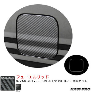 N-VAN +STYLE FUN JJ1/2 H30.7�` �J�[�{�����V�[�g�y�u���b�N�z �}�W�J���A�[�g�V�[�g �t���[�G�����b�h MS-FH33 �n�Z�v��