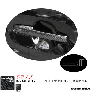 N-VAN +STYLE FUN JJ1/2 H30.7` J[{V[gyubNz }WJA[gV[gNEO hAmu MSN-DH23 nZv