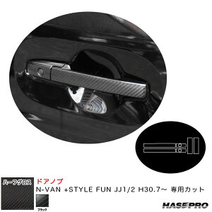 N-VAN +STYLE FUN JJ1/2 H30.7` J[{V[gyubNz A[gV[gNEOn[tOX hAmu MSNHG-DH23 nZv