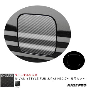 N-VAN +STYLE FUN JJ1/2 H30.7`yubNz }WJA[gV[gNEOn[tOX t[Gbh MSNHG-FH33 nZv