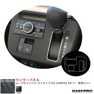 ���[���L�����o�X �X�g���C�v�XG LA850S R4.7�` �J�[�{�����V�[�g�y�u���b�N�z �A�[�g���U�[ �Z���^�[�p�l�� LC-CPD1 �n�Z�v��