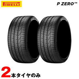 245/35R21 96Y XL ランフラット 2本セット 20年製1本 21年製1本 サマータイヤ P ZERO (*) BMW承認 ピレリ