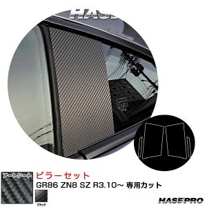 GR86 ZN8 SZ R3.10` J[{V[gyubNz }WJA[gV[g s[Zbg MS-PT101 nZv