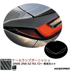 GR86 ZN8 SZ R3.10` J[{V[gyubNz }WJA[gV[g e[vK[jbV MS-TLT6 nZv