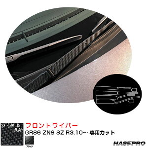 GR86 ZN8 SZ R3.10` J[{V[gyubNz }WJA[gV[gNEO tgCp[ MSN-FWAT22 nZv