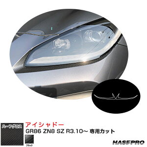 GR86 ZN8 SZ R3.10` J[{yubNz }WJA[gV[gNEOn[tOX ACVh[ MSNHG-LIT10 nZv