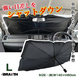 H80×W140cm ~joE^SUVEʎԓ TVF[h P^ tgp LTCY   Ԓ  BM-650 uCX/BRAiTH