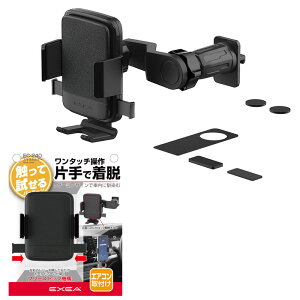 本革調デザイン オートキャッチ機能搭載 iPhone android スマホホルダー 開閉フリーストップ機構 片手で楽々 EC-240 星光産業