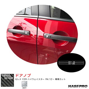 �Z���i C28 �n�C�E�F�C�X�^�[ R4.12�` �J�[�{���V�[�g�y�V���o�[�z �}�W�J���J�[�{�� �h�A�m�u CDN-21S �n�Z�v��