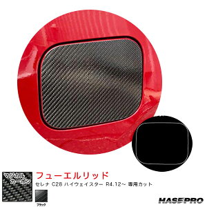 �Z���i C28 �n�C�E�F�C�X�^�[ R4.12�` �J�[�{���V�[�g�y�u���b�N�z �}�W�J���J�[�{�� �t���[�G�����b�h CFN-30 �n�Z�v��