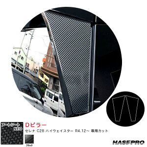 �Z���i C28 �n�C�E�F�C�X�^�[ R4.12�` �J�[�{�����V�[�g�y�u���b�N�z �}�W�J���A�[�g�V�[�gNEO D�s���[ MSN-PDN3 �n�Z�v��