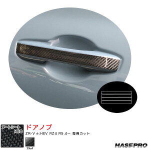 ZR-V e:HEV RZ4 R5.4` J[{V[gyubNz A[gV[gNEO hAmu MSN-DH21 nZv