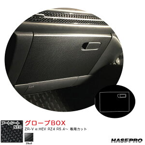 ZR-V e:HEV RZ4 R5.4` J[{V[gyubNz }WJA[gV[gNEO O[uBOX MSN-GBH4 nZv