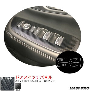 ZR-V e:HEV RZ4 R5.4` J[{V[gyubNz }WJA[gU[ hAXCb`pl LC-DPH29 nZv